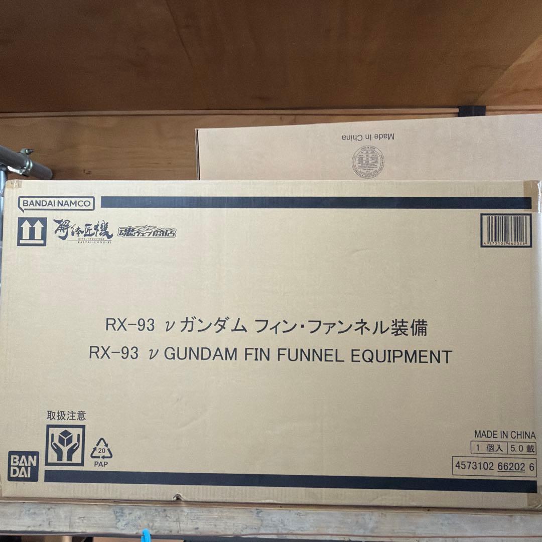 解体匠機νガンダムファンネル装備➕オプションセット