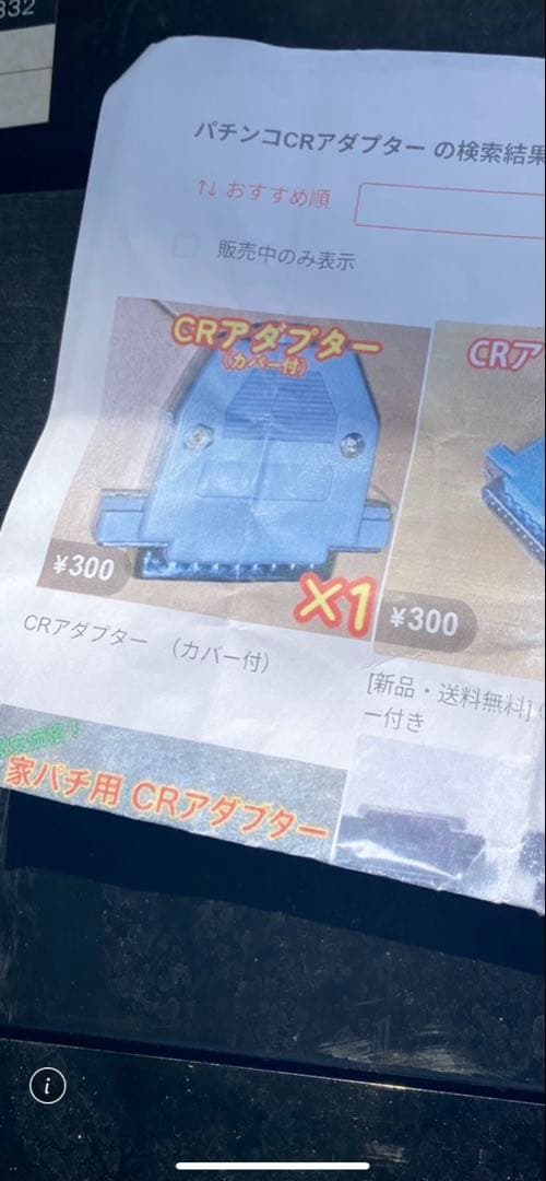 大都技研 吉宗 パチンコ実機 家庭用循環器、ボリューム設定付き