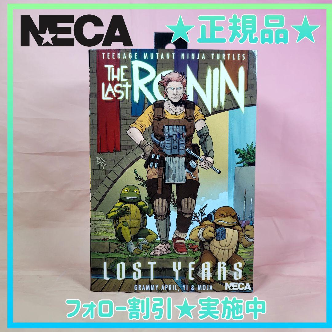 【NECA】新品 正規品 TMNT ロスト・イヤーズ グラミー・エイプリル