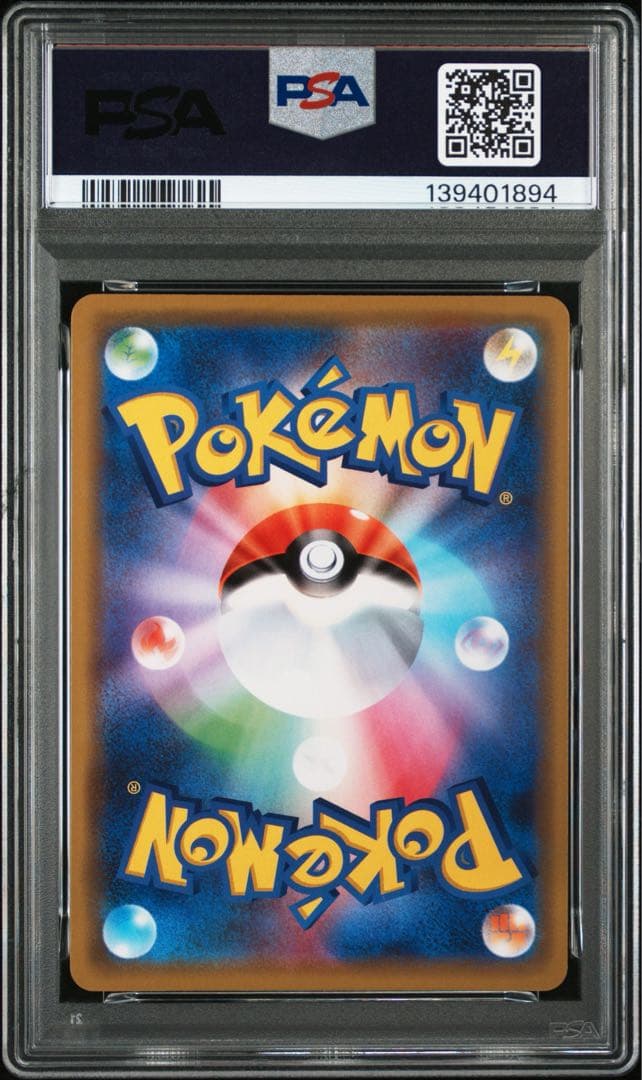 PSA10 ピカチュウ＆ゼクロムGX 041/173 RR ポケモンカード