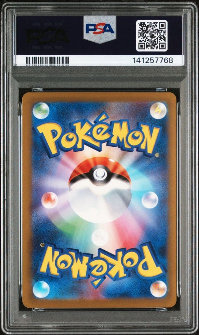 ポケモンカード　メガゲンガーex SAR PSA10