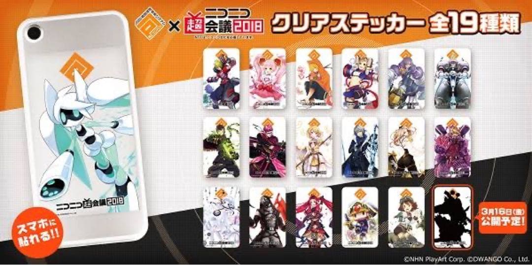 13 ‪✝︎‪サーティーン✝︎ ニコニコ超会議 ステッカー 特典 #コンパス