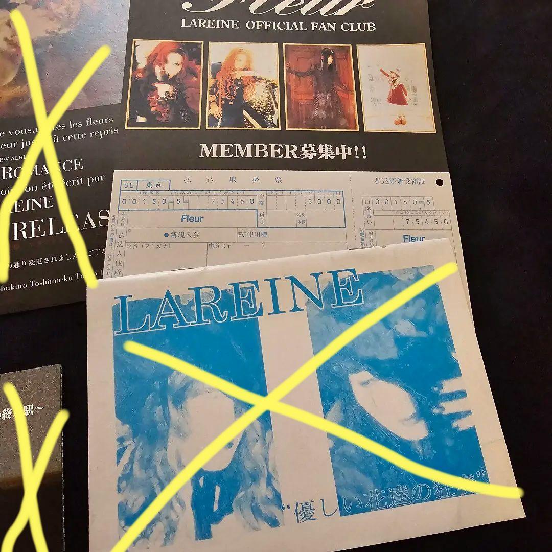 【超貴重】LAREINE FC　DM・記念品・非売品 KAMIJO