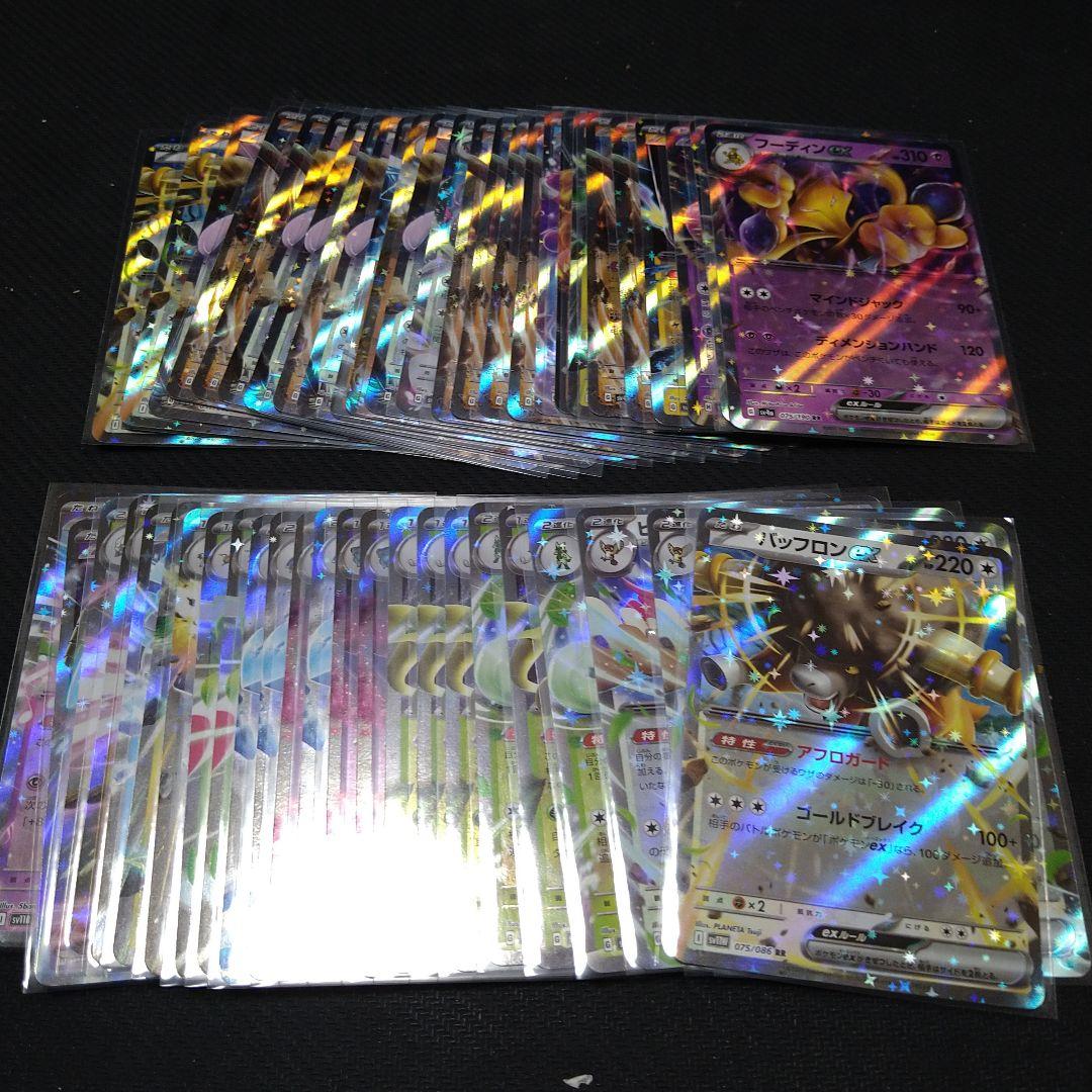 ポケモンカード RR 300枚まとめ売り 引退品
