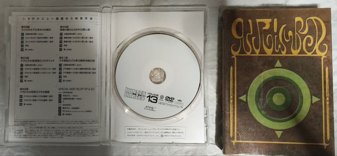 さ*ら様 中古　旧HUNTER×HUNTER　視聴確認済み