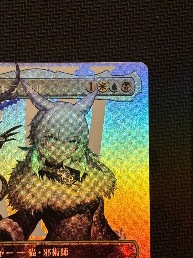 魔女、ヤ・シュトラ・ルル
