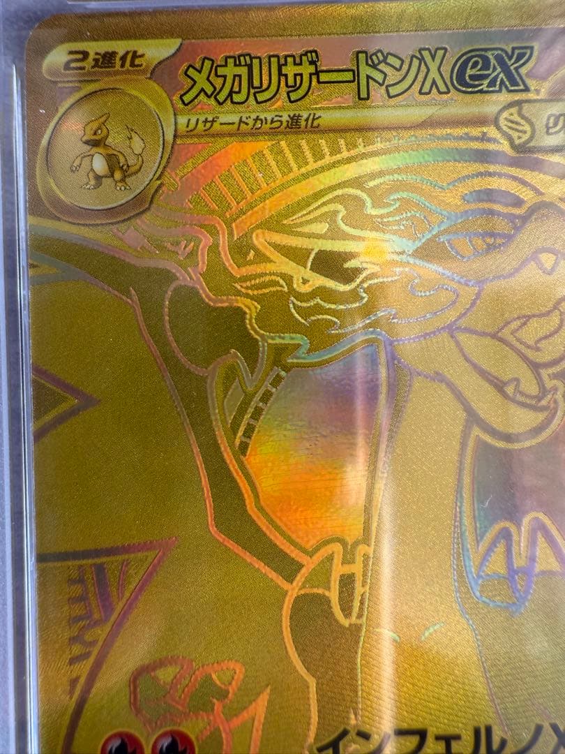 ⭐︎psa10⭐︎ メガリザードンX ex MUR インフェルノX