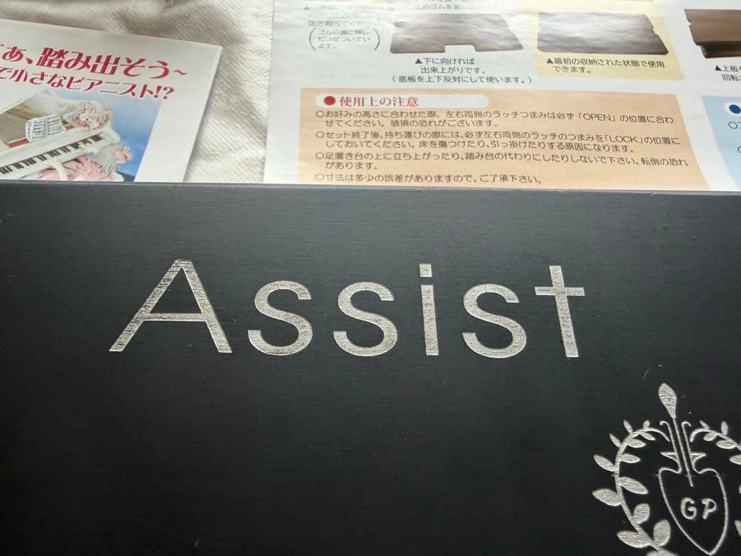吉澤ピアノ　アシストスツール　アシストペダル付き　ブラック