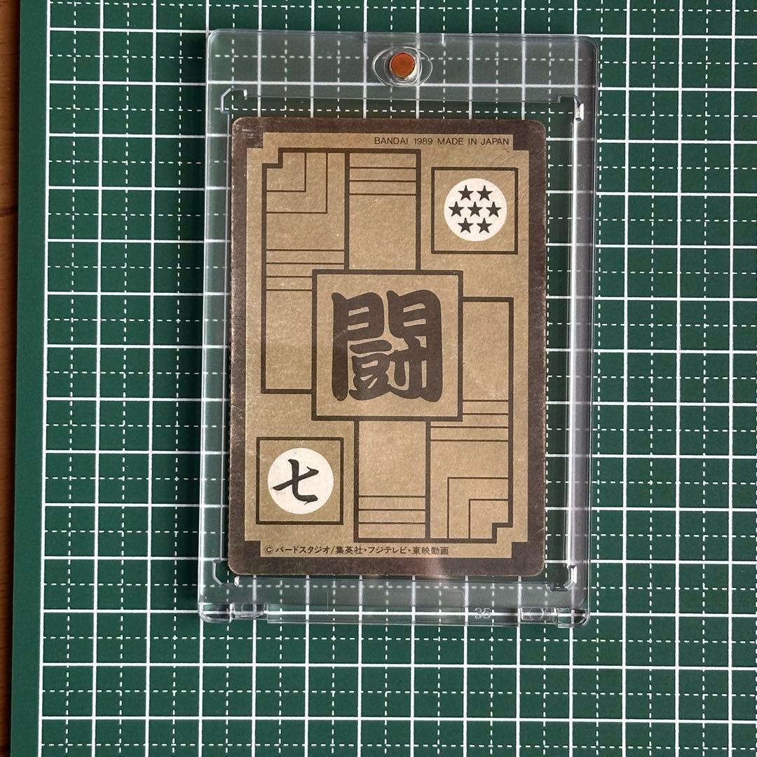 初版　1989年　85 ドラゴンボールZ 孫悟飯　ホロカード