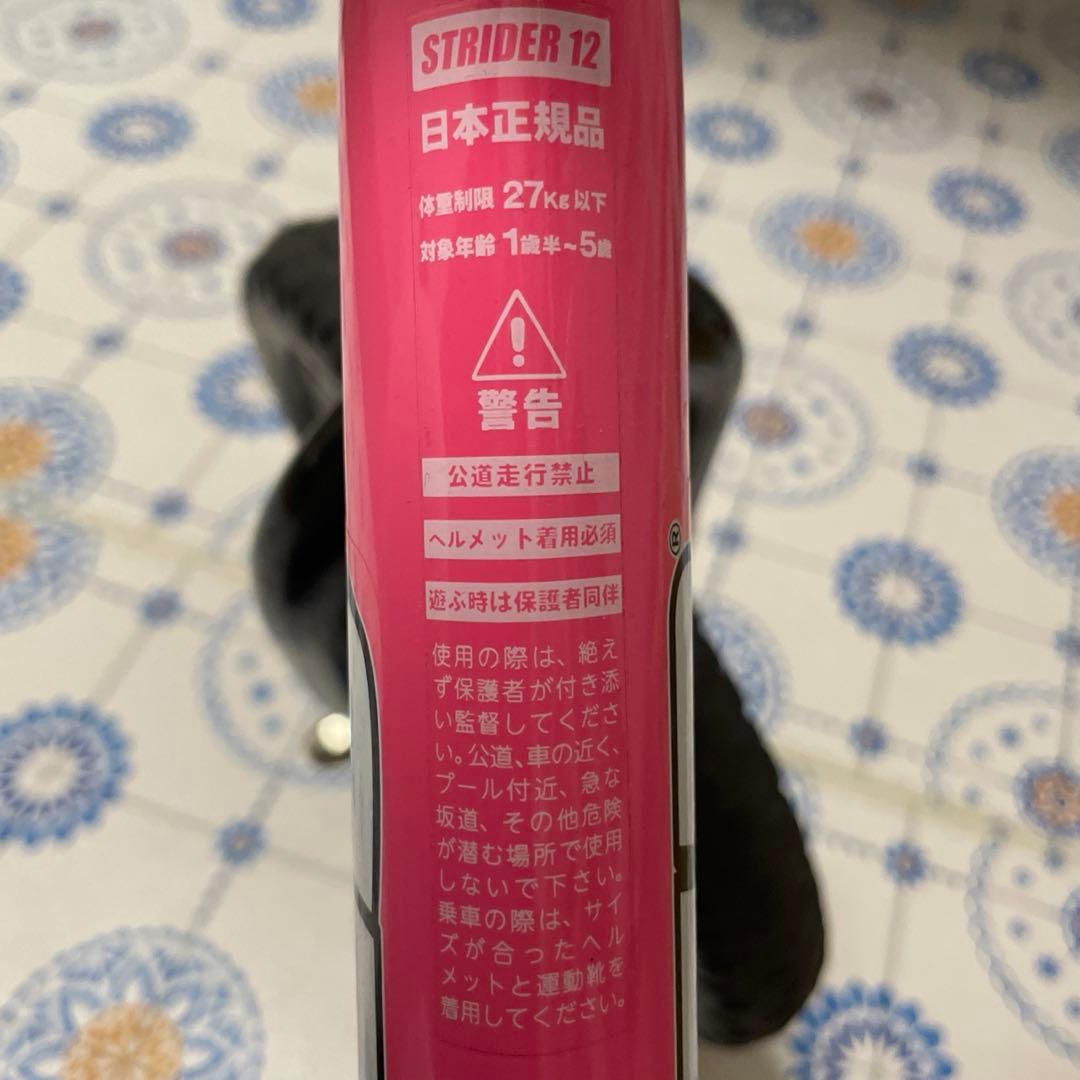 【美品】ストライダー（日本正規品）ピンク