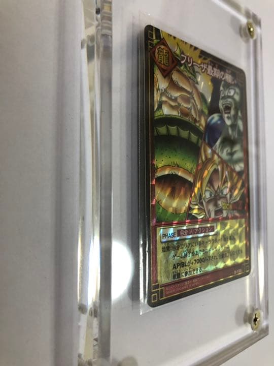 ドラゴンボール