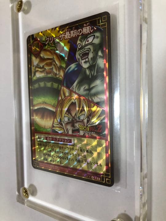 ドラゴンボール