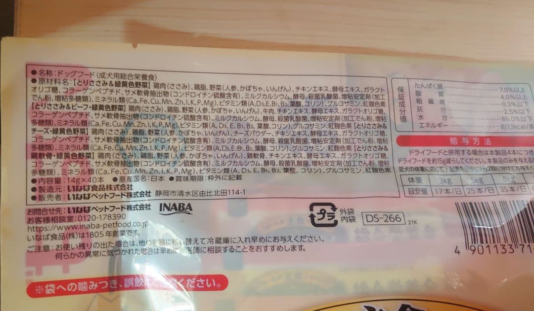 さや