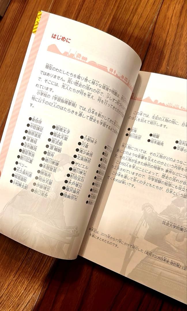 【16冊セット】歴史漫画タイムワープ通史編14冊　フルセット＋サバイバル等2冊