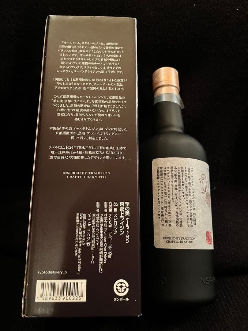 限定　季の美4本セット　箱付き