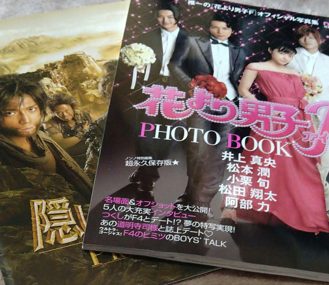 嵐グッズ②