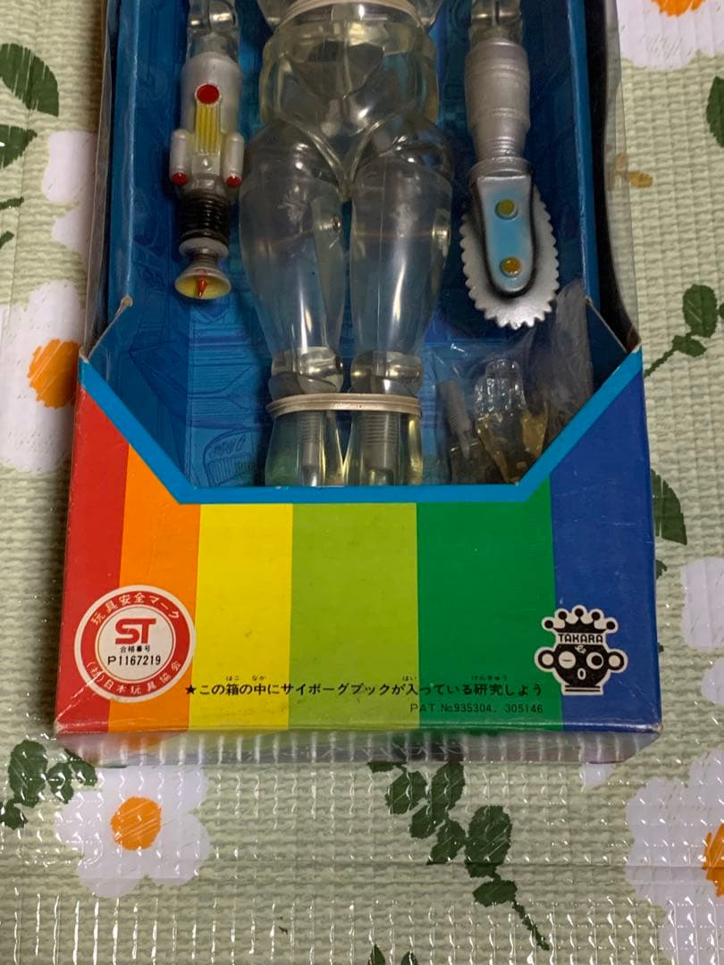 変身サイボーグ1号 フィギュア タカラ　ゴールド　デラックス版　未使用　入手困難