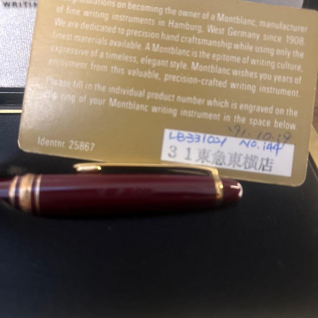 マイスターシュテュック No.144 ボルドー 廃番モデル