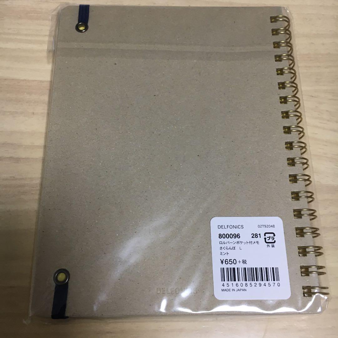 未開封新品 文具女子博限定 ロルバーン 3冊セット