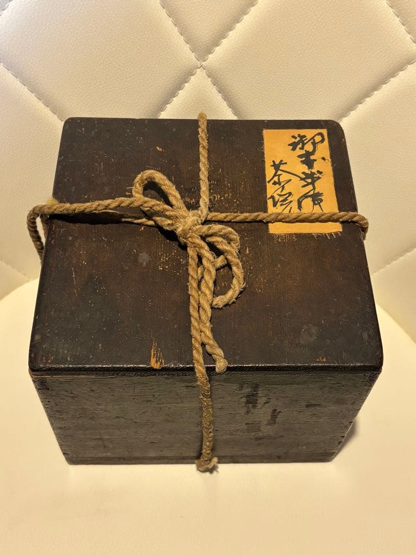 h*m様 高麗茶碗 御本半使茶碗(ごほんはんすちゃわん) 桃山時代 李家正文 町