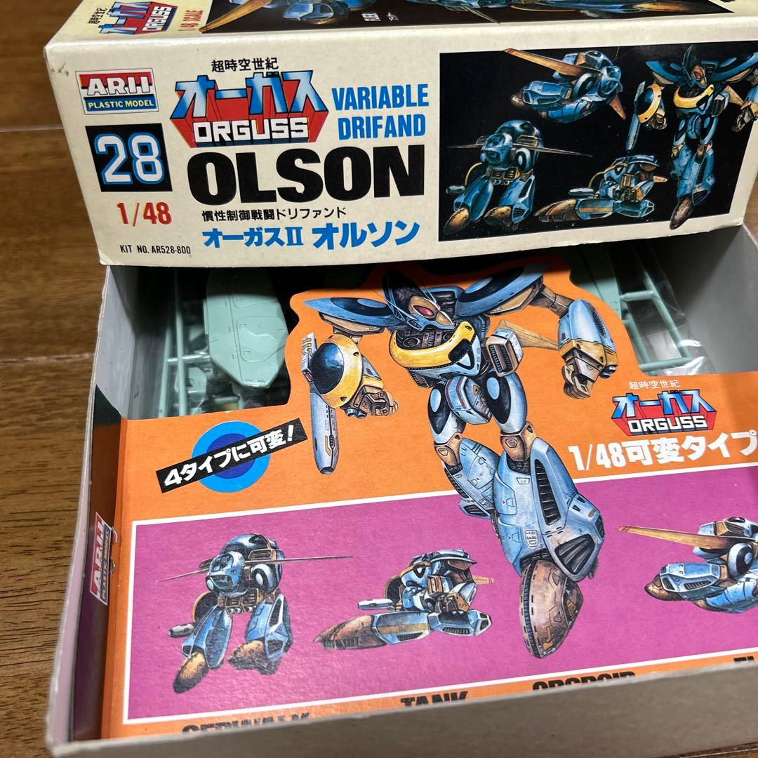 当時物？　オーガスⅡ オルソン　プラモデル