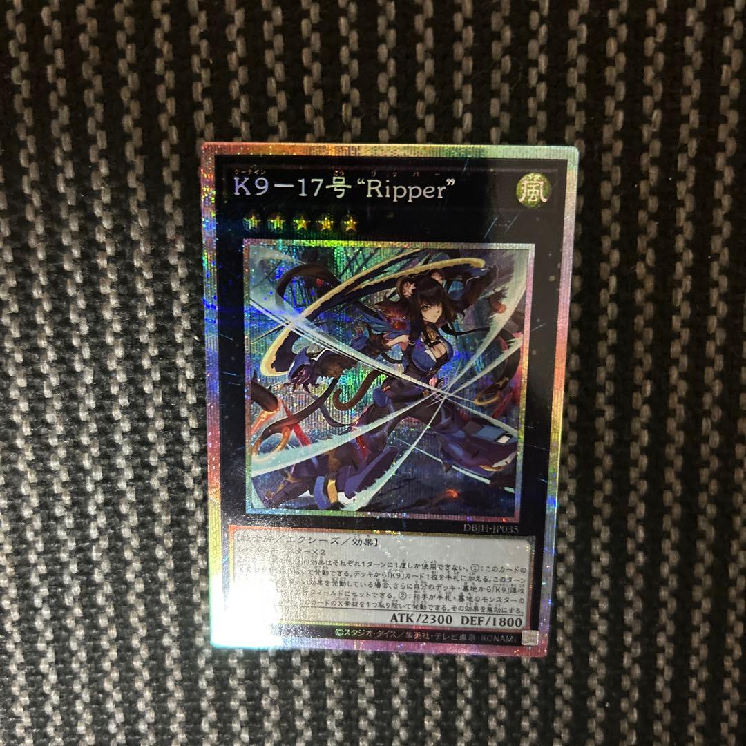 遊戯王　遊戯王　K9ー17号“Ripper\" プリズマ　プレイ用