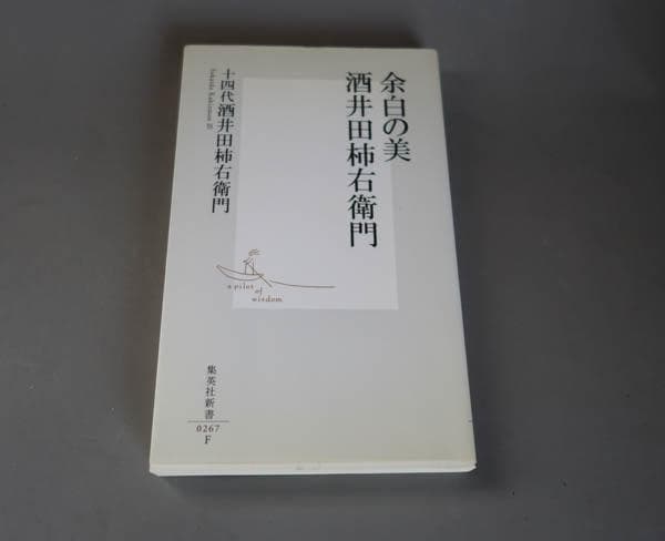 色絵花鳥文　瓔珞文　鳳凰文　神具　榊　花器　花瓶　酒器　徳利 1本　 2426