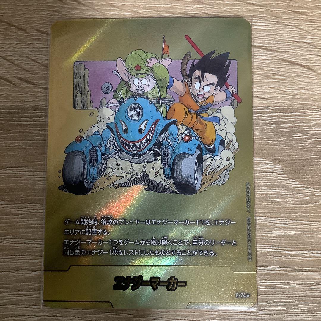 フュージョンワールド マンガブースター 02 エナジーマーカー 金 パラレル