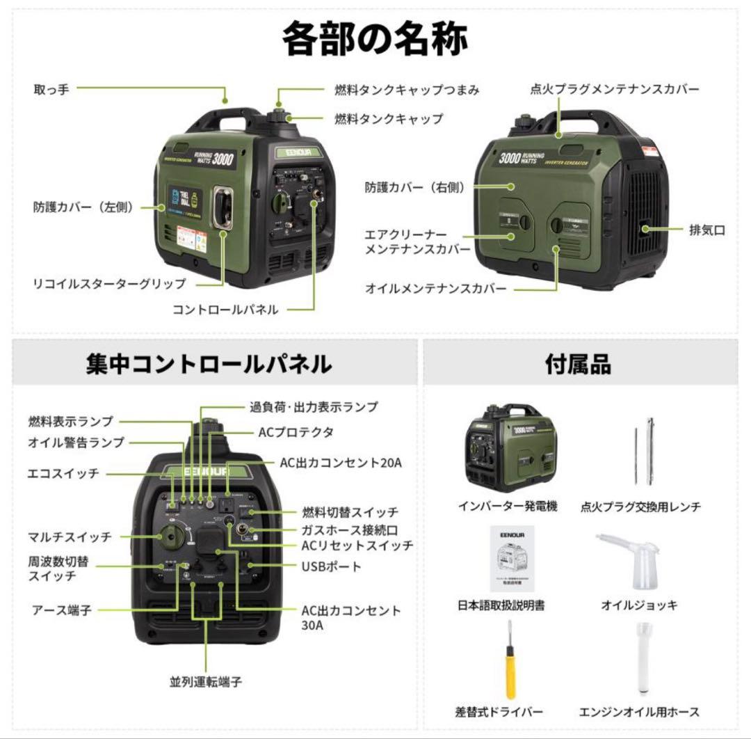 EENOUR インバーター発電機 DK3000iSDF 3.0kVA