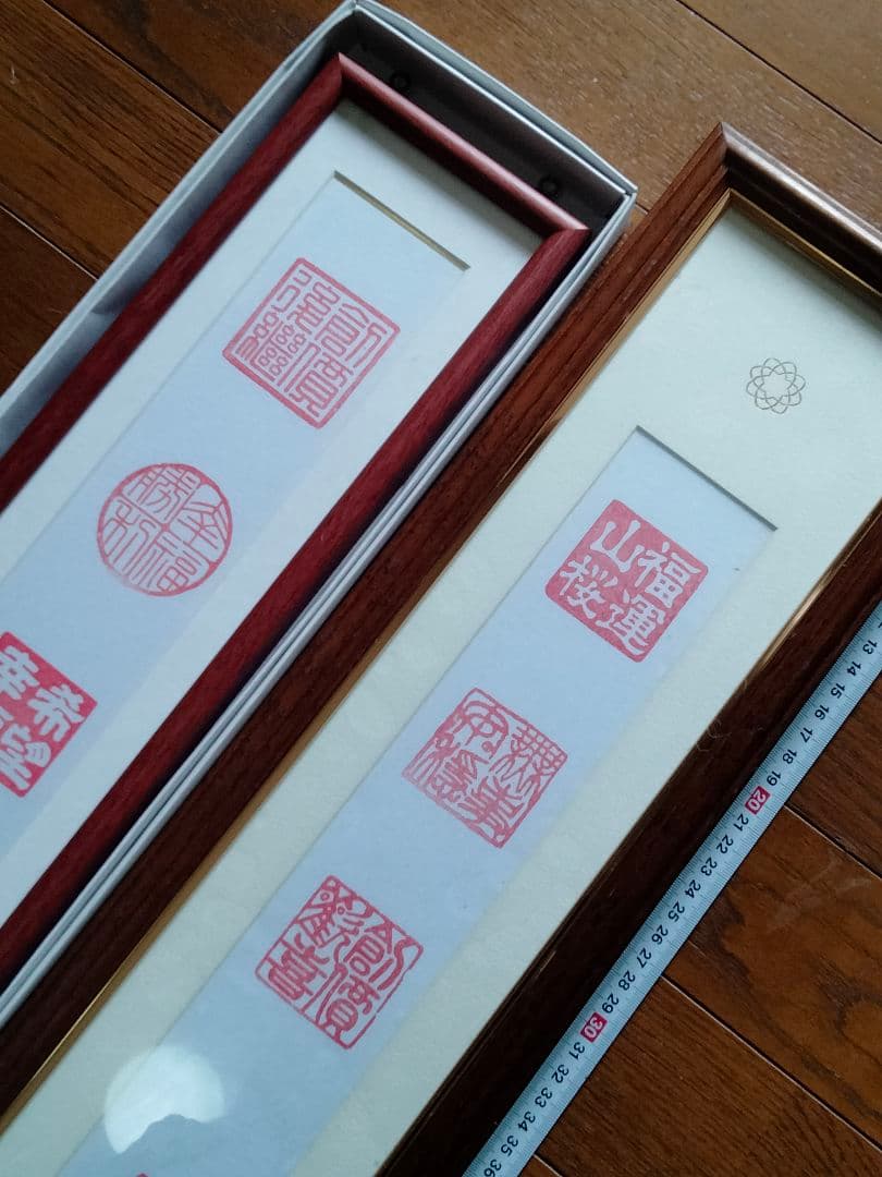 非売品　創価学会　池田大作　記念短冊　専用額縁【八葉蓮華】金織布経本【健康長寿】