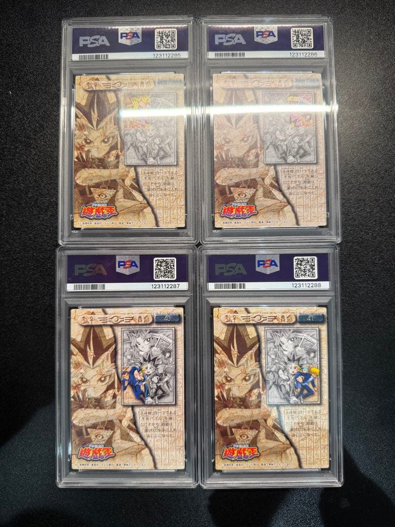 【PSA10】遊戯王　東映　パズル　4枚　連番　#38,39,40,41