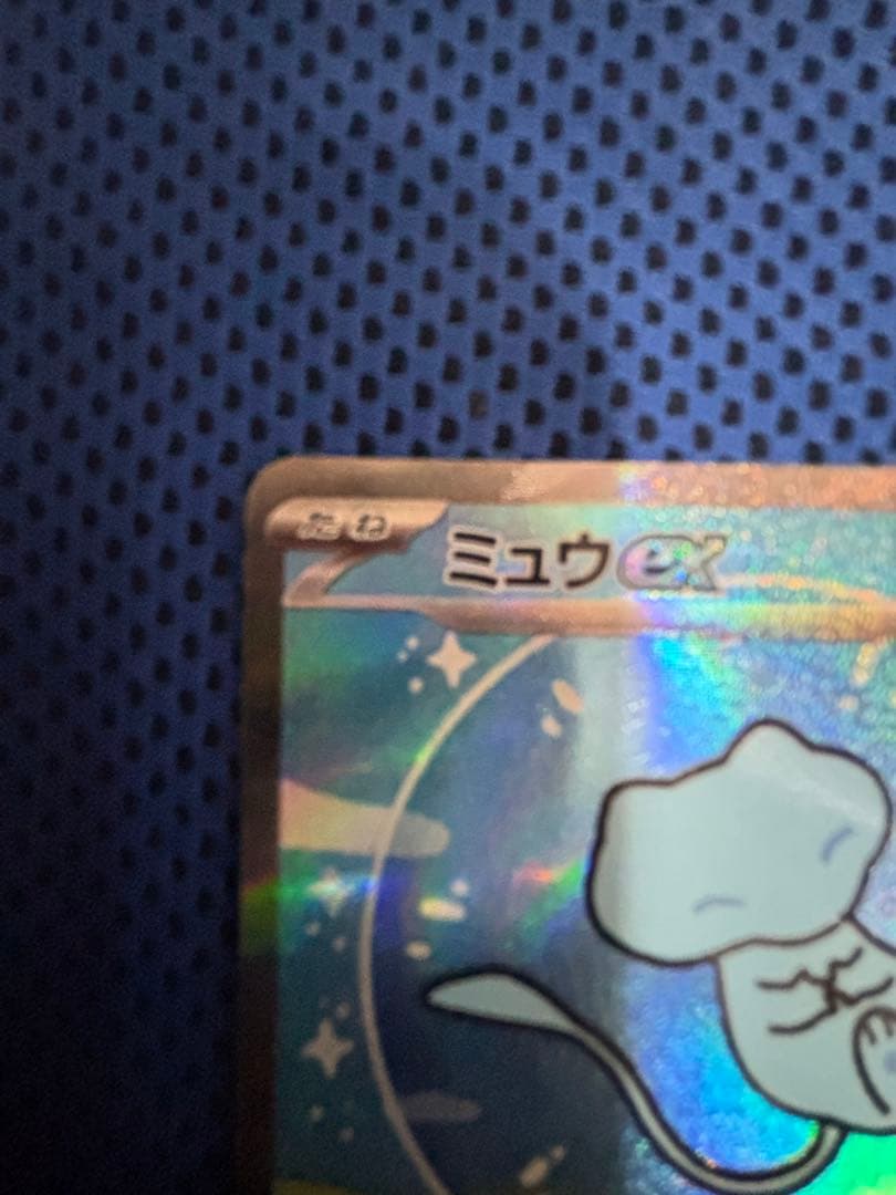 ミュウ sar