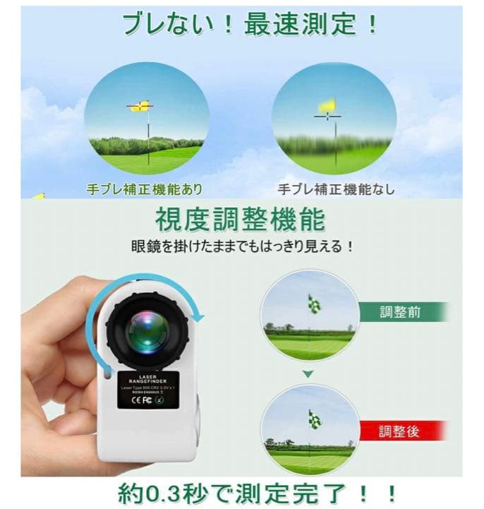 ゴルフ　レーザー距離計測器
