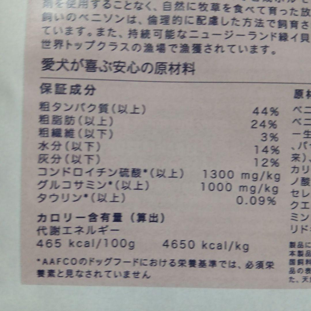 ZIWI Peak ベニソンドッグフード 1kg