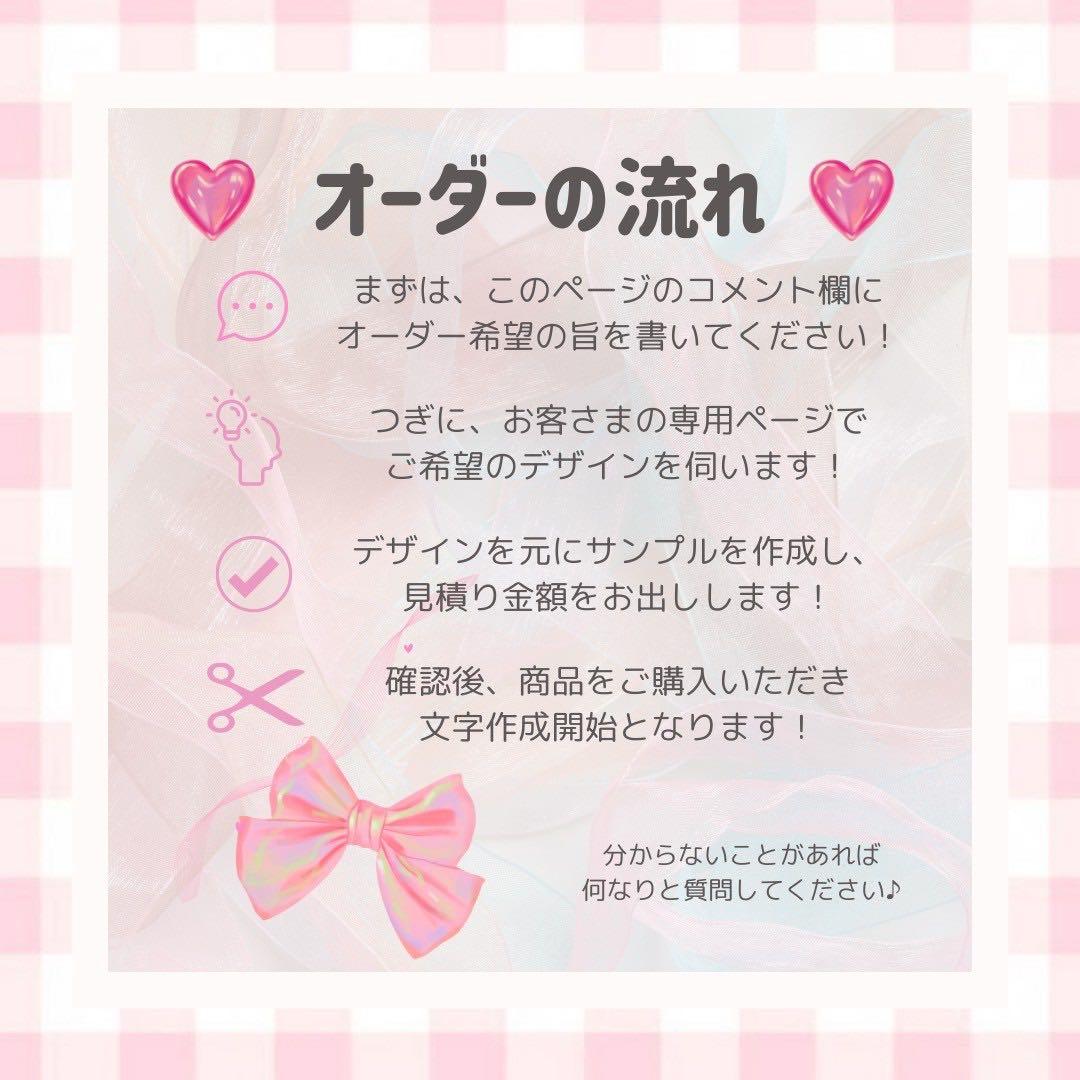 うちわ文字オーダー 受付専用ページ