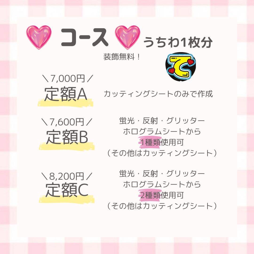 うちわ文字オーダー 受付専用ページ