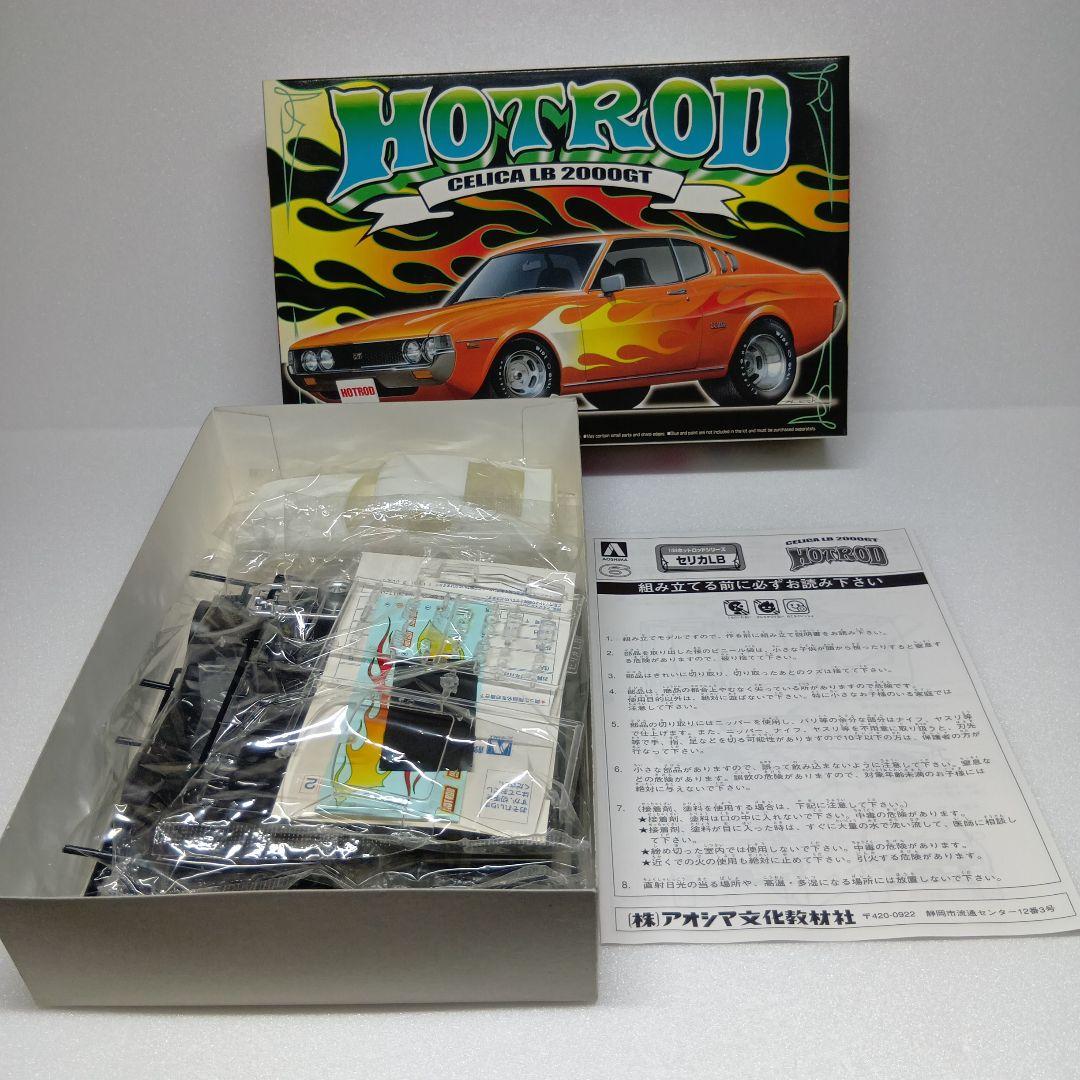 青島 HOTROD 全6種 セドリック ローレル セリカ グロリア チェイサー