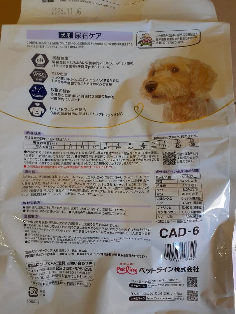 にこ☺︎様ドクターズケア犬用療法食尿石ケア3kg×2袋