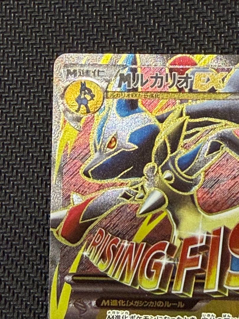 ポケカ MルカリオEX XY SR 仕様