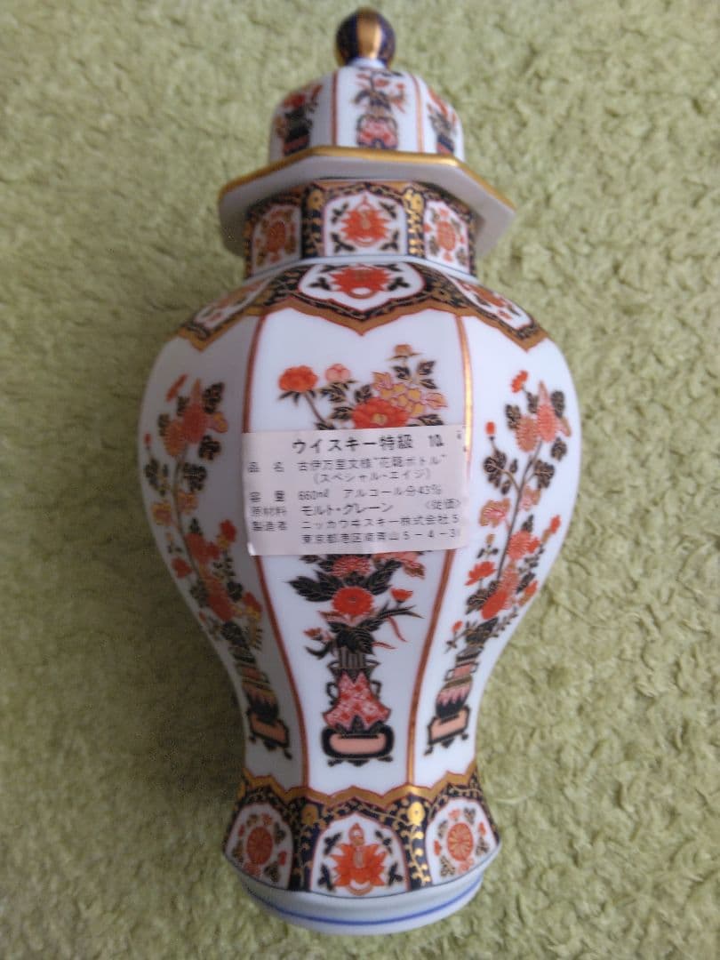 ニッカ スペシャルエイジ 花龍ボトル（空瓶）