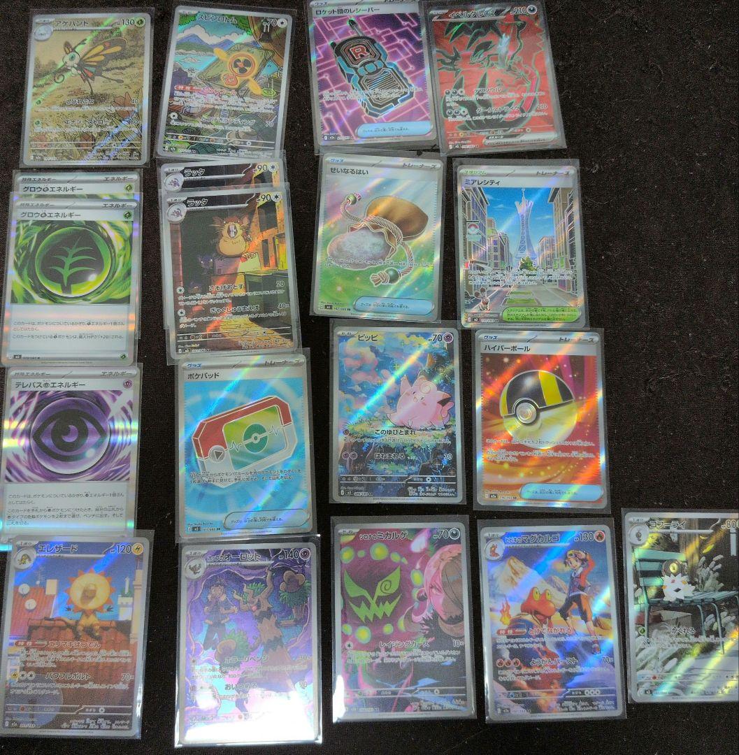 ポケカ＆リーリエファイルセット（パック無し）