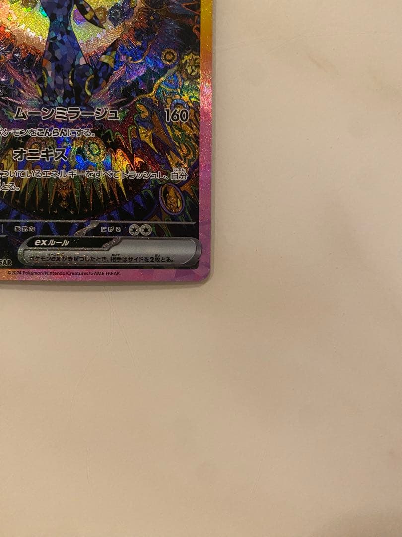 ポケモンカード ブラッキーex sar テラスタルフェス ポケカ