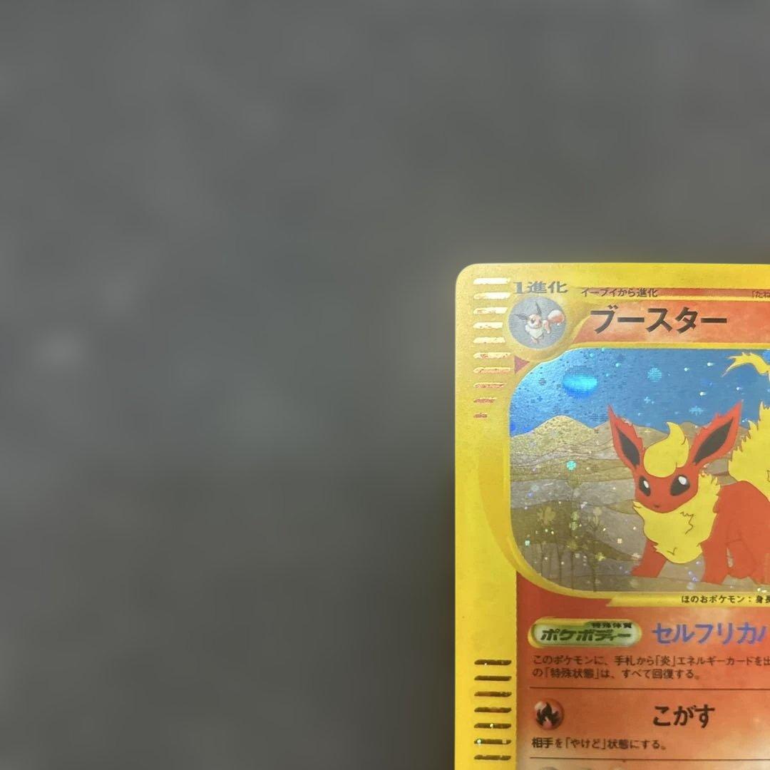 【カードe】 ブースター セルフリカバー 1ed