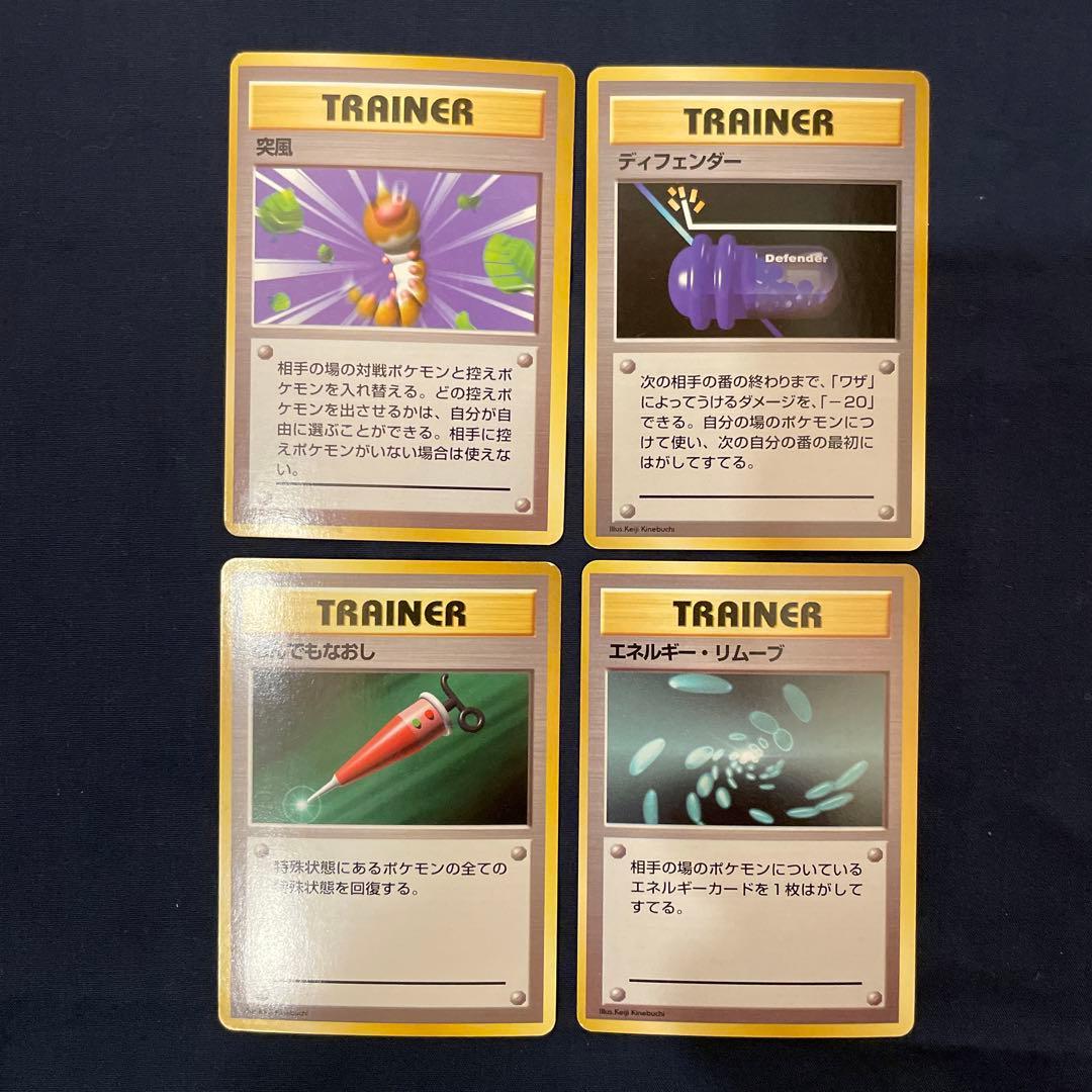ポケモンカード　旧裏　初版　マークなし　15枚セット