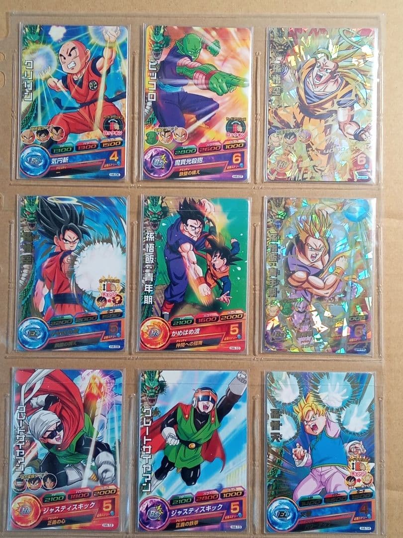 ドラゴンボールヒーローズ 4弾／H4 全種コンプ／バラ売り不可