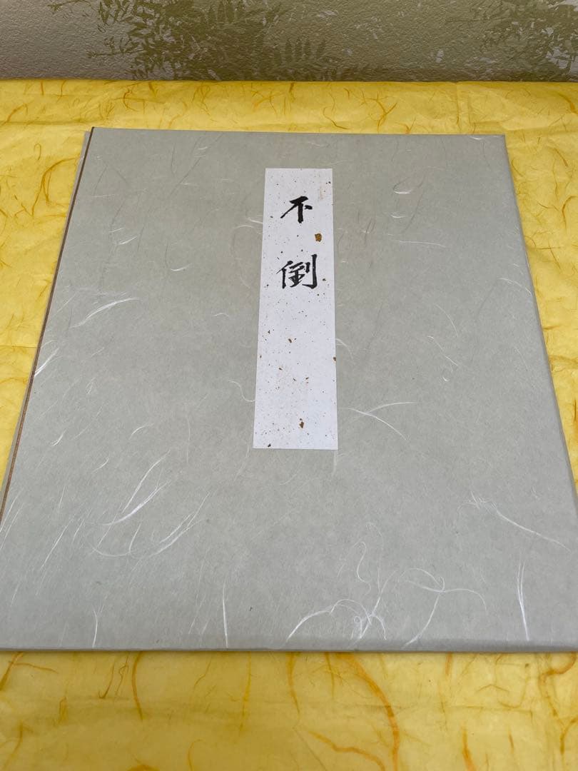 井口海仙師　遺墨絵讃撰　色紙　化粧箱入り 6枚セット 茶道家　裏千家