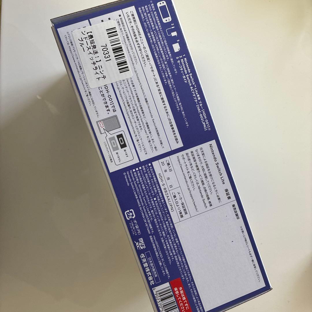 【新品未開封】ニンテンドースイッチライト　ブルー