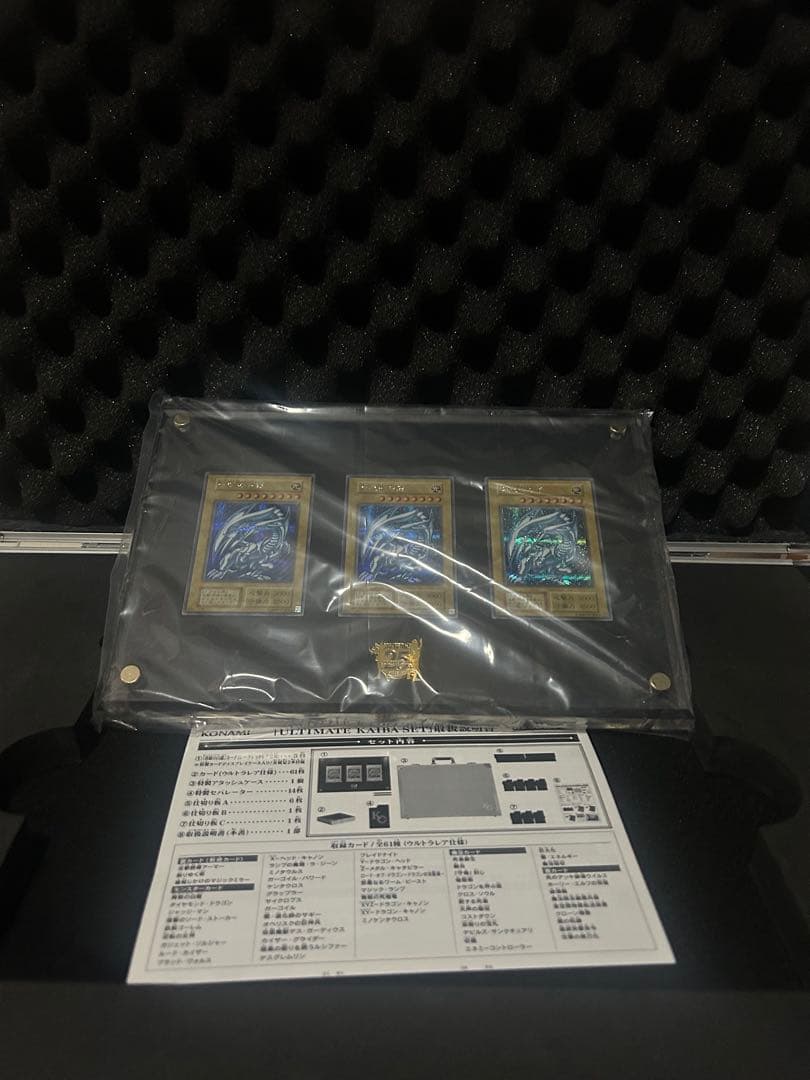 遊戯王 25th 海馬セット