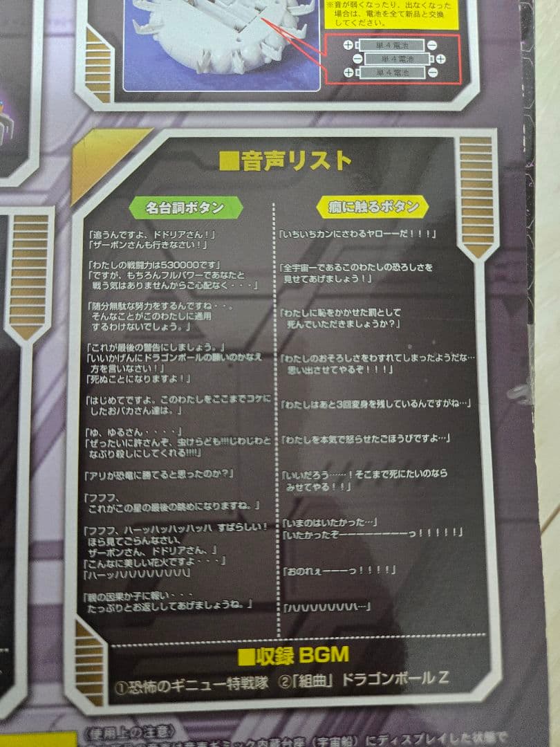 HG ドラゴンボール フリーザ軍 襲来編 プレミアムバンダイ限定