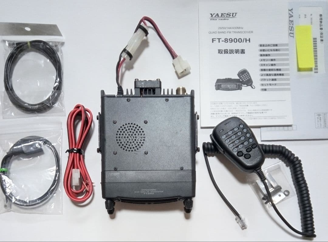 (株)八重洲無線　FT-8900H 29・51・145・433Mhz ハイパワー